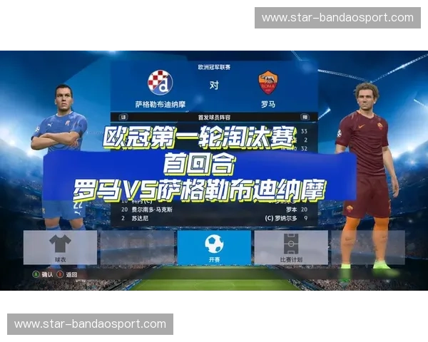 欧冠2027直播