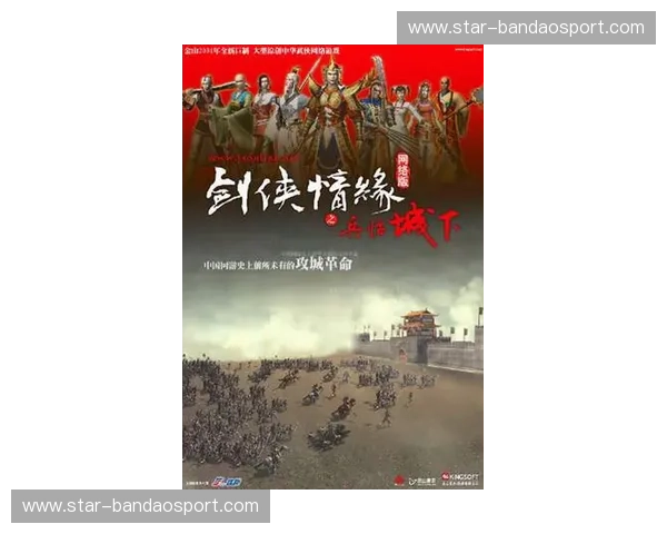 姑苏烽火，沪上风云：一场关于荣耀与梦想的江南德比